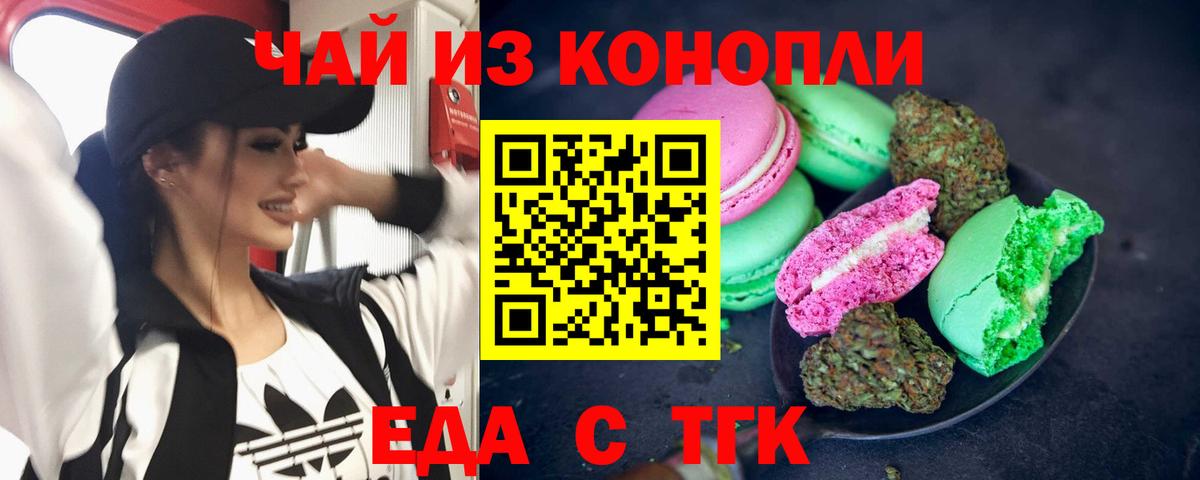 Cannafood марихуана  Вход с VPN  Алексеевка 