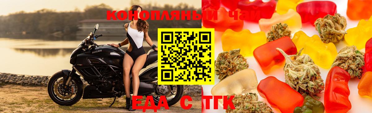 Печенье с ТГК конопля Алексеевка