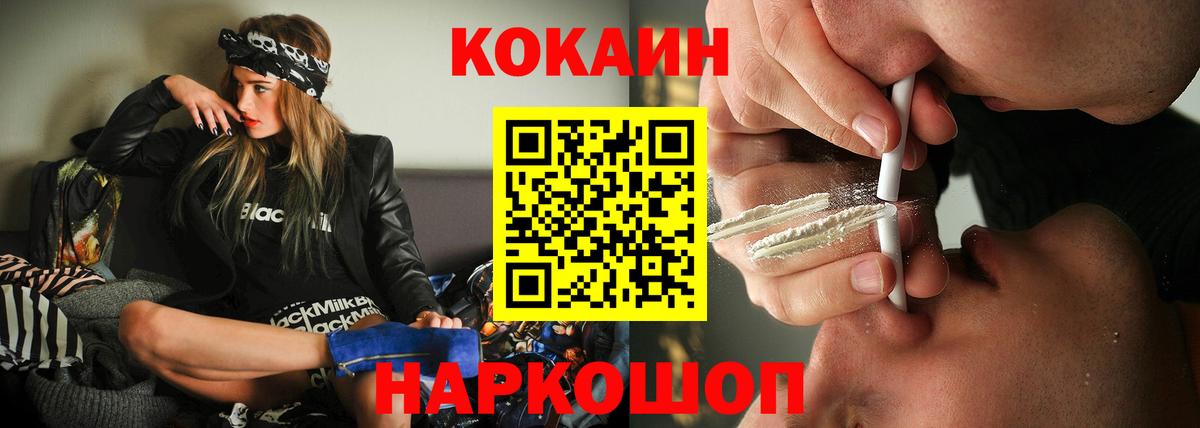 наркошоп  Cocaine 98%  Вход с VPN  Алексеевка  КОКАИН FishScale 