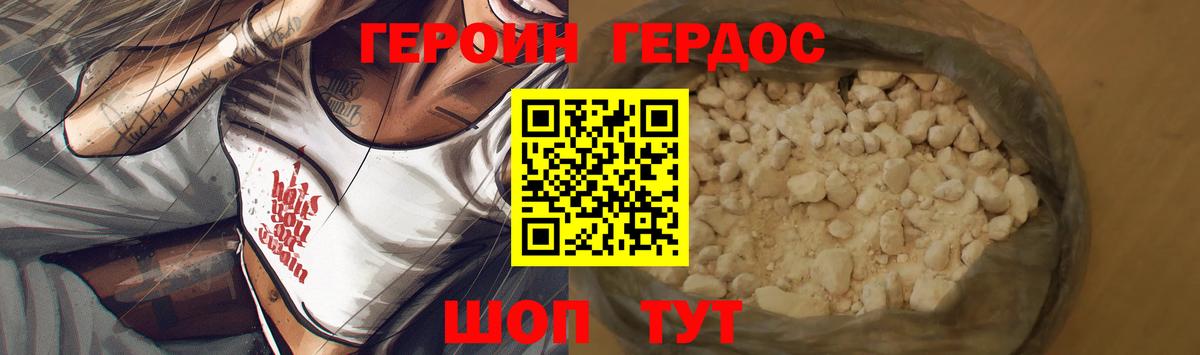 Алексеевка  Героин белый  Вход с VPN 