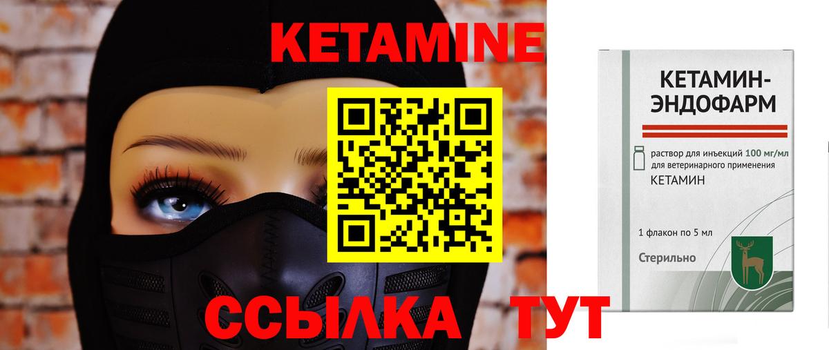 Кетамин ketamine  Кетамин VHQ  Вход с VPN  Алексеевка 