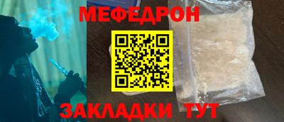 мяу мяу кристалл Абинск