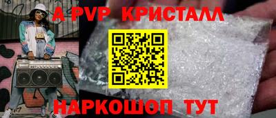 мяу мяу кристалл Абинск