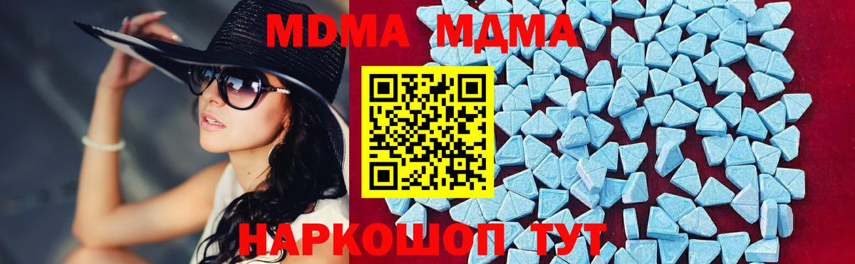 MDMA VHQ  Вход с VPN  MDMA молли  MDMA  Алексеевка 
