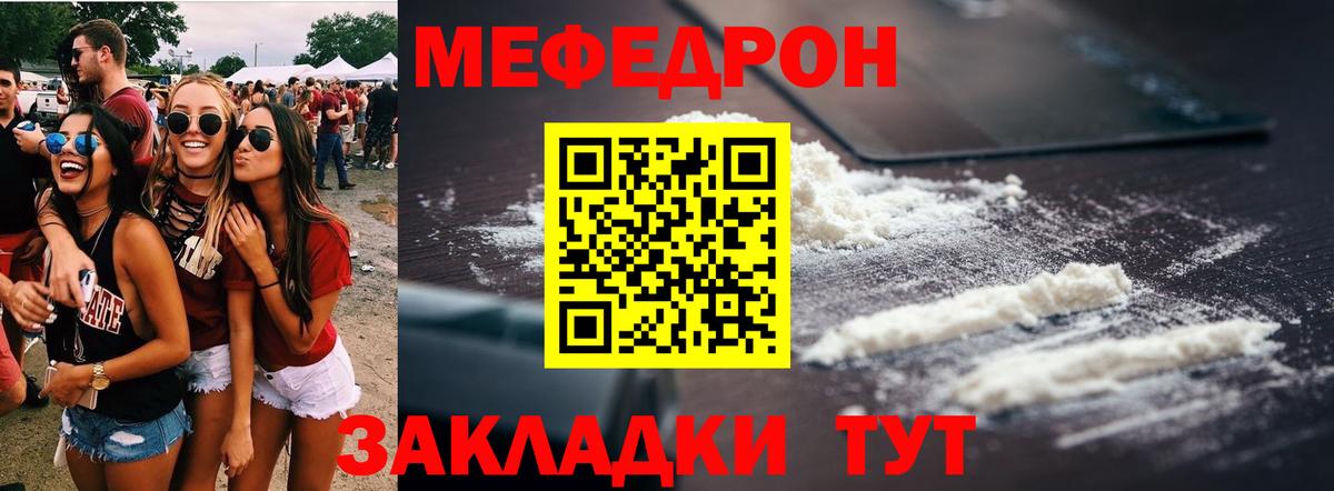 МЯУ-МЯУ mephedrone  МЯУ-МЯУ мука  Меф  Мефедрон  Вход с VPN  Алексеевка 