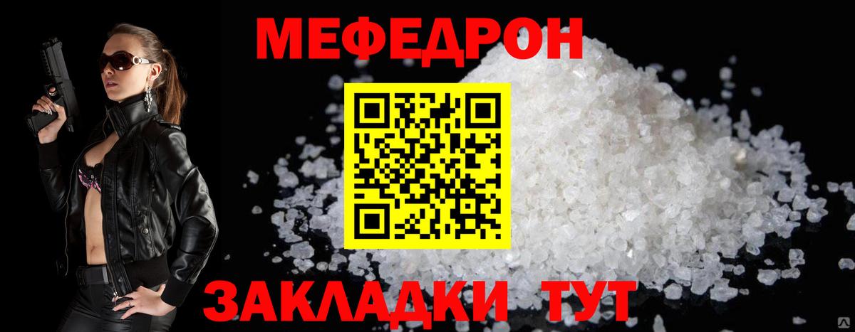Меф мяу мяу кристаллы Алексеевка