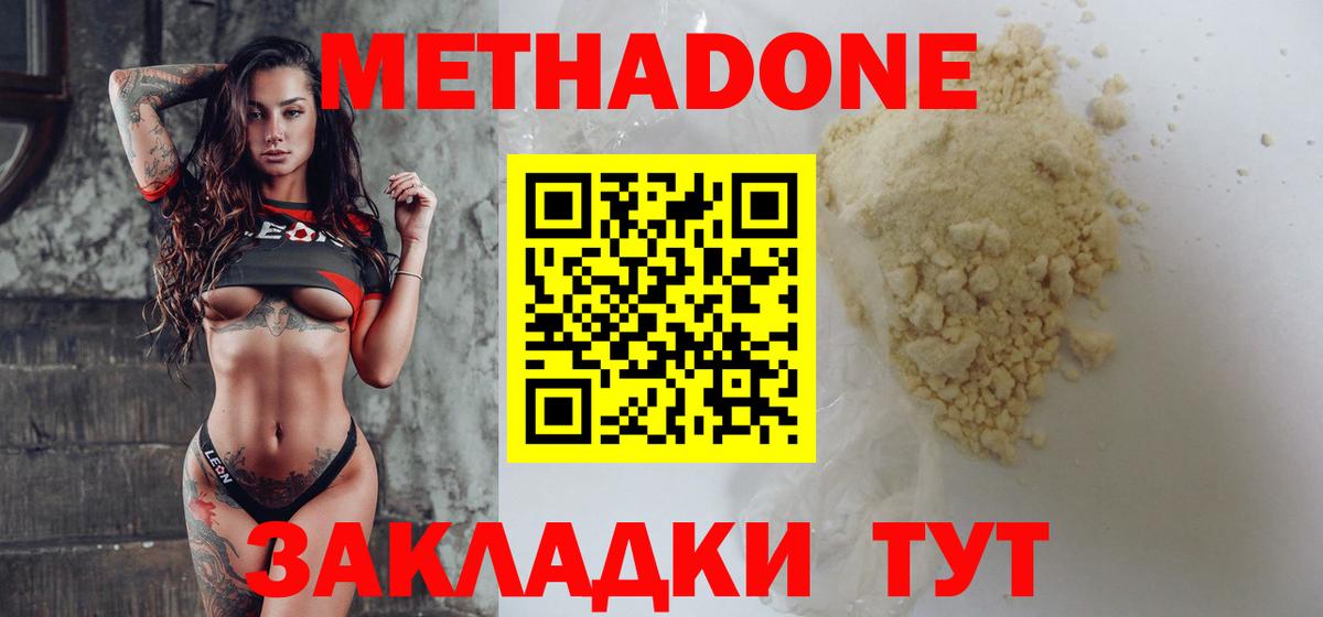 МЕТАДОН methadone  kraken tor  Алексеевка  Вход с VPN 
