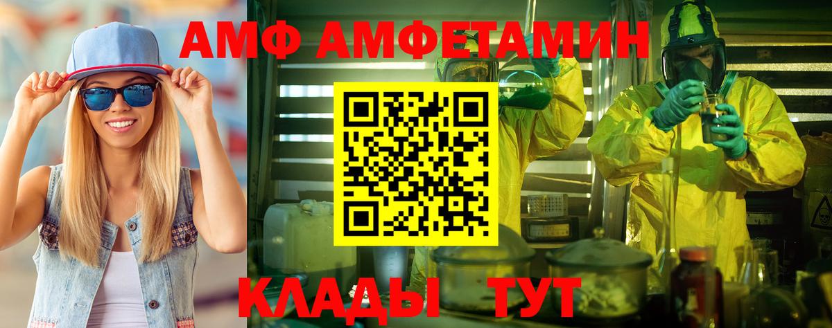 Алексеевка  Первитин кристалл  Вход с VPN  Метамфетамин  Первитин кристалл 