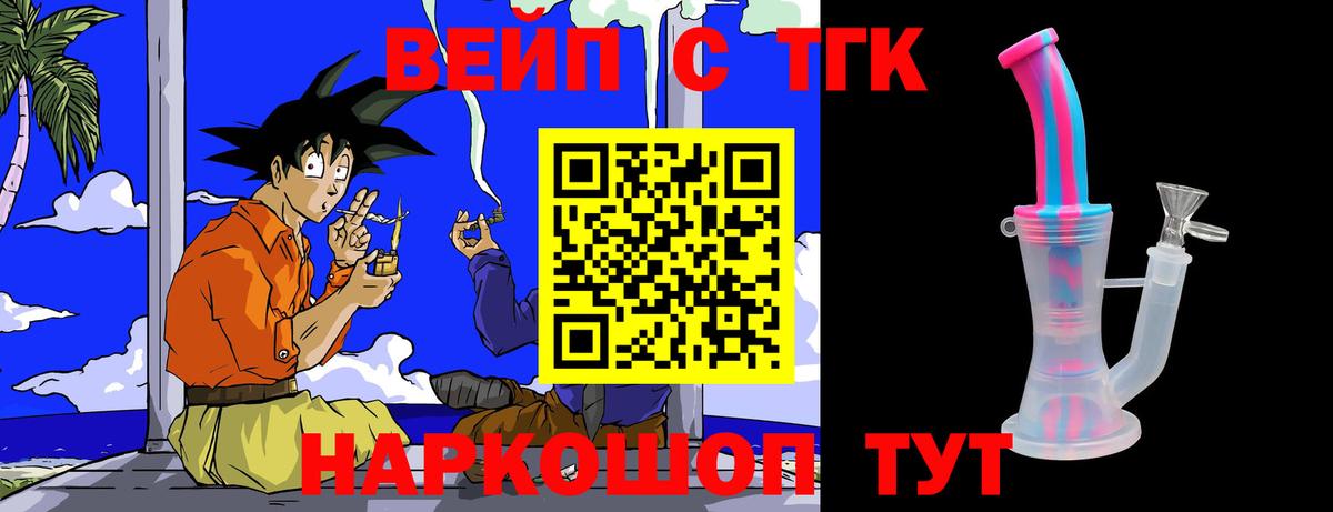 Дистиллят ТГК вейп с тгк Алексеевка